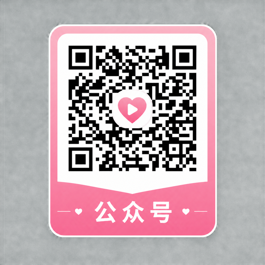 幼女漫画公众号
